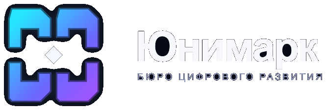 Юнимарк — бюро цифрового развития